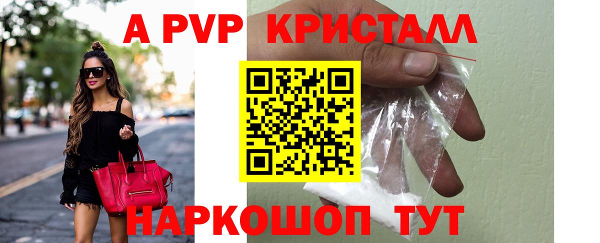 Alpha PVP СК КРИС  Альфа ПВП кристаллы  Кострома  Вход с VPN 
