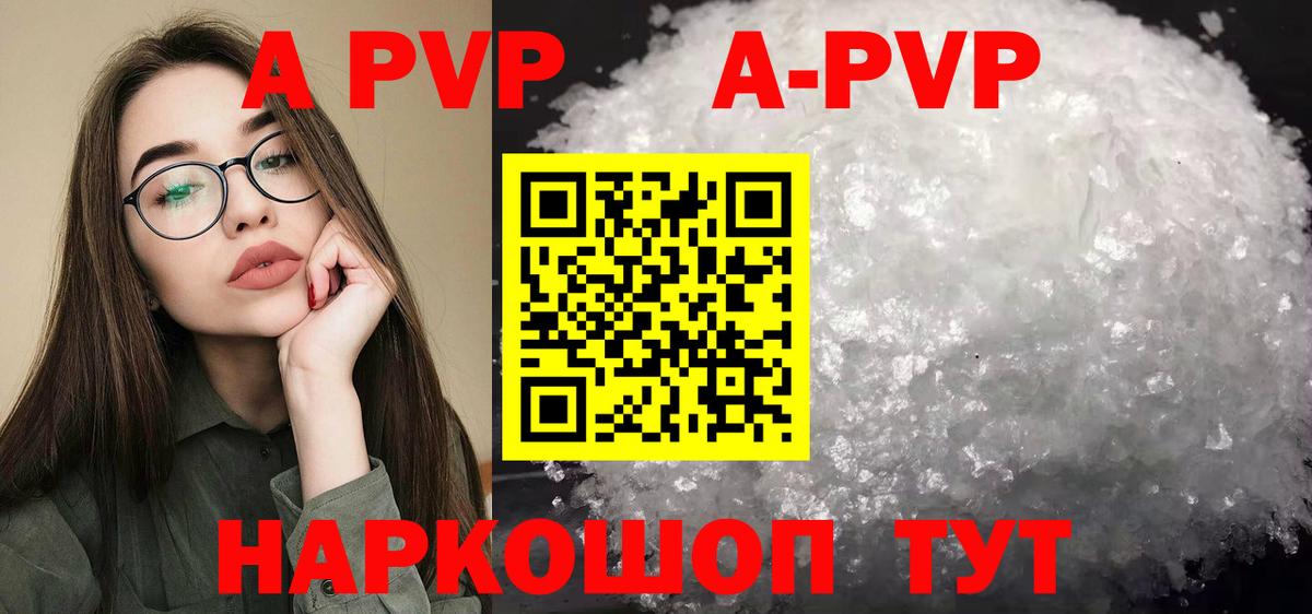 APVP VHQ Кострома