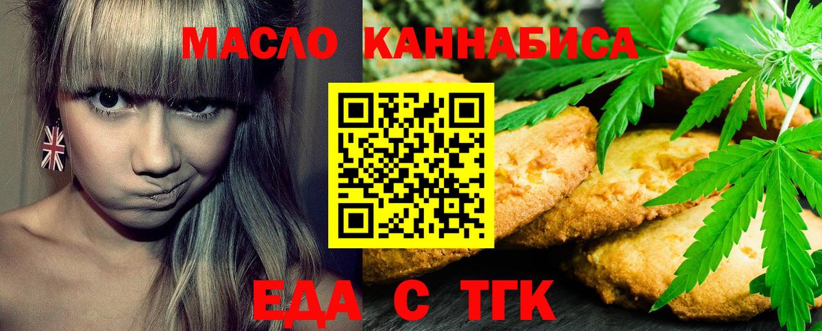 Еда ТГК конопля  Вход с VPN  Кострома 