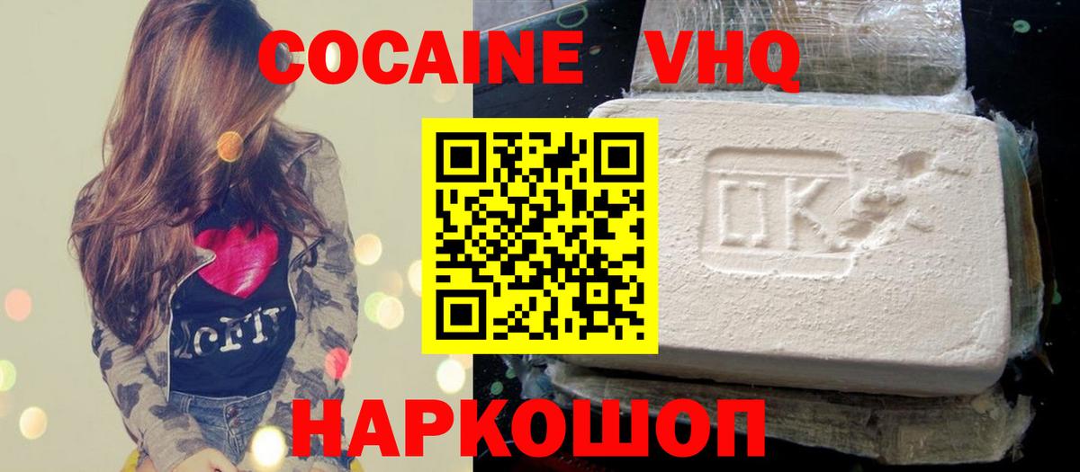 Cocaine Fish Scale Кострома