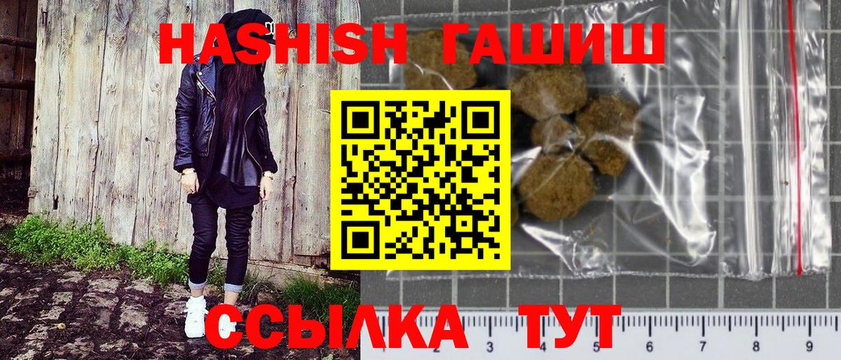 ГАШИШ Ice-O-Lator  ГАШИШ hashish  магазин продажи наркотиков  Вход с VPN  Кострома 