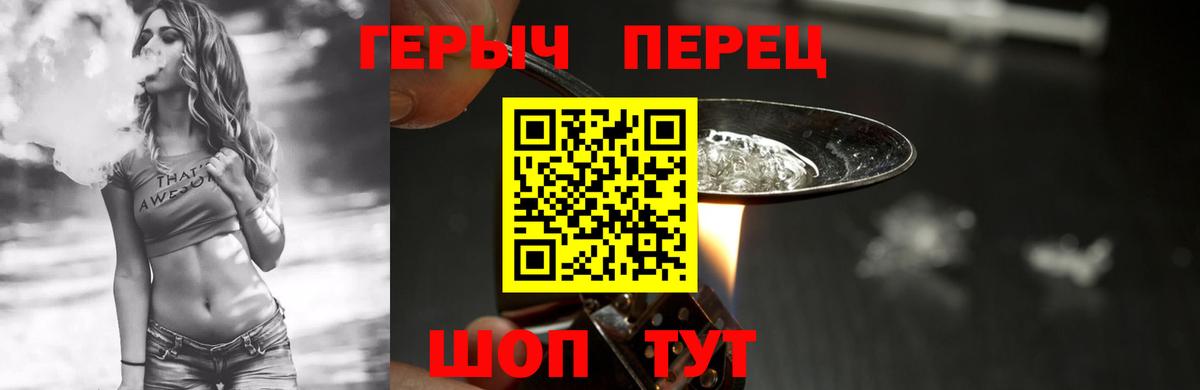 ГЕРОИН гречка  ГЕРОИН  Кострома  Вход с VPN 