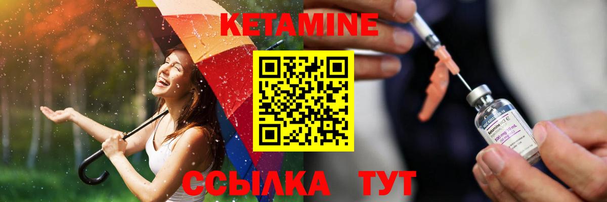 Кострома  КЕТАМИН ketamine  Вход с VPN  КЕТАМИН VHQ 