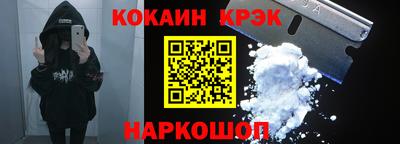 кокаин Краснознаменск