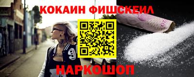 кокаин Краснознаменск