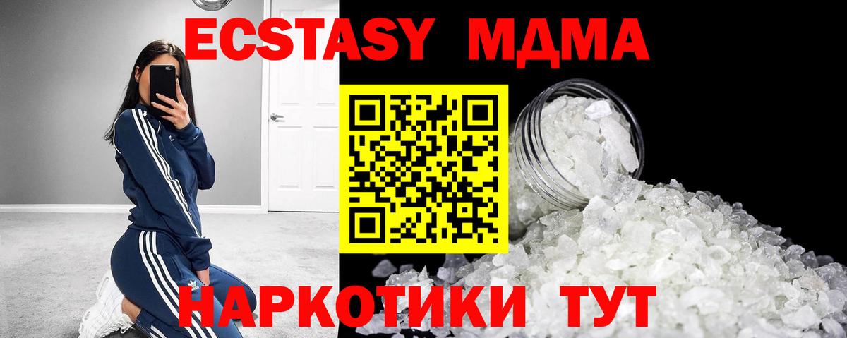 MDMA молли  МДМА  Кострома  МДМА Molly  Вход с VPN 