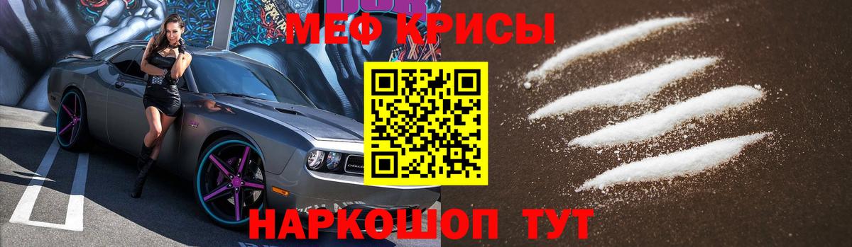 Меф мяу мяу кристаллы Кострома