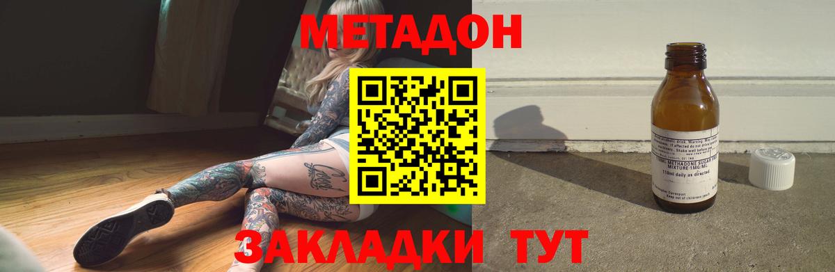 Метадон мёд  Вход с VPN  МЕТАДОН кристалл  Кострома 