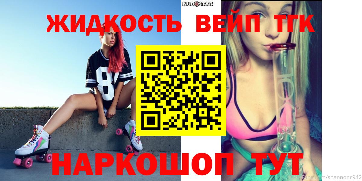 Дистиллят ТГК Wax Кострома