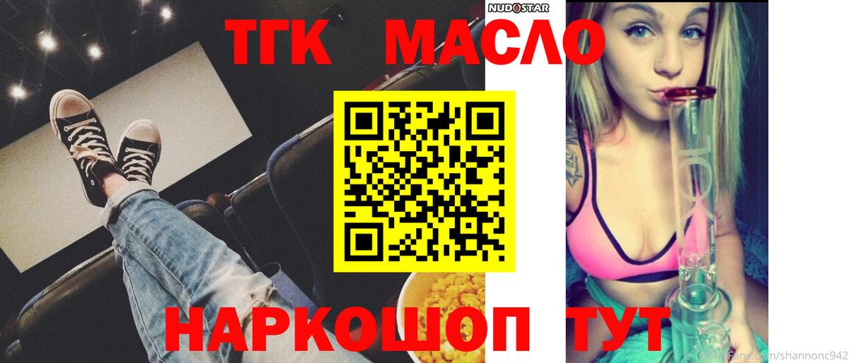ТГК вейп с тгк  Вход с VPN  Дистиллят ТГК концентрат  Кострома 